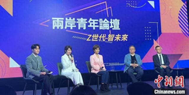 1月8日，两岸青年论坛在香港举办。中新社记者 戴小橦 摄