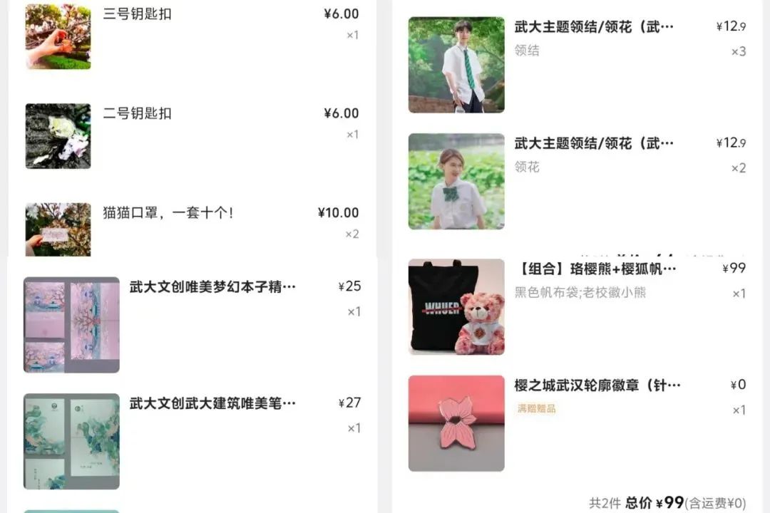 图 | 阿南的消费战绩