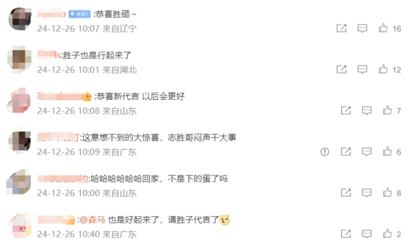 森马官宣徐志胜担任代言人后得到大量网友肯定