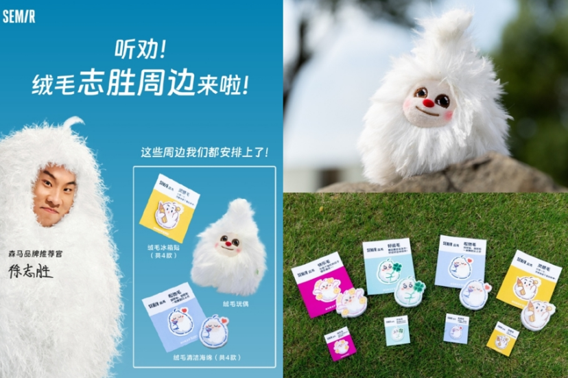 听劝的森马，在首波宣传热度大涨后迅速推出了周边产品