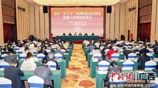 图为会议现场。广西市场监管局 供图