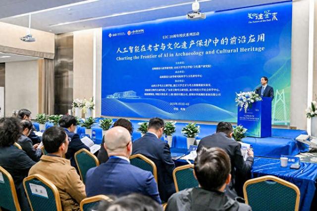 人工智能在考古与文化遗产保护中的前沿应用珠海论坛现场。主办方供图
