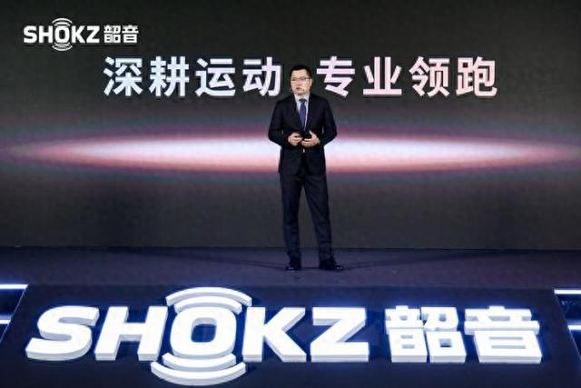 Shokz韶音中国区CEO杨云在会上做分享。 企业供图