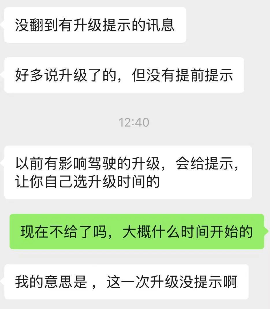 比亚迪车主表示，最近两日没有收到升级提示信息 观察者网