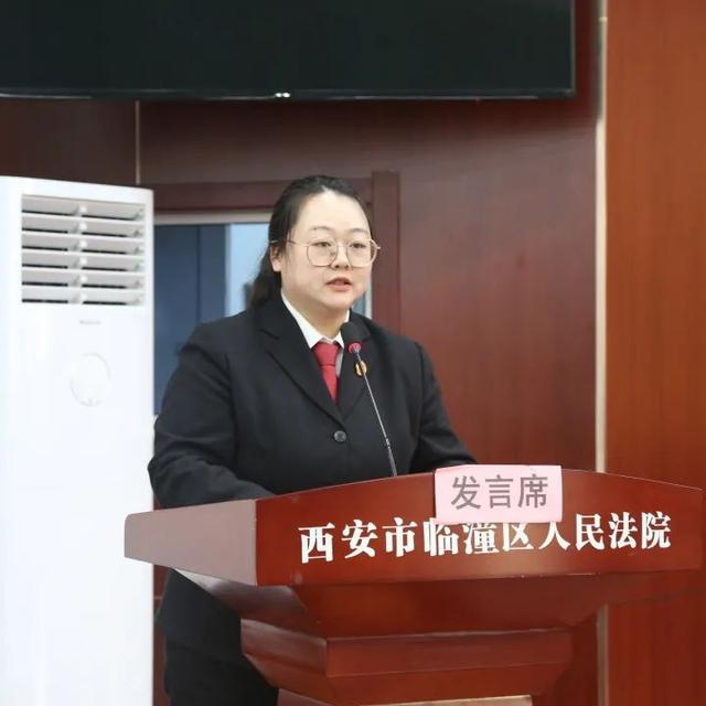 西安临潼法院召开人民法庭工作会议