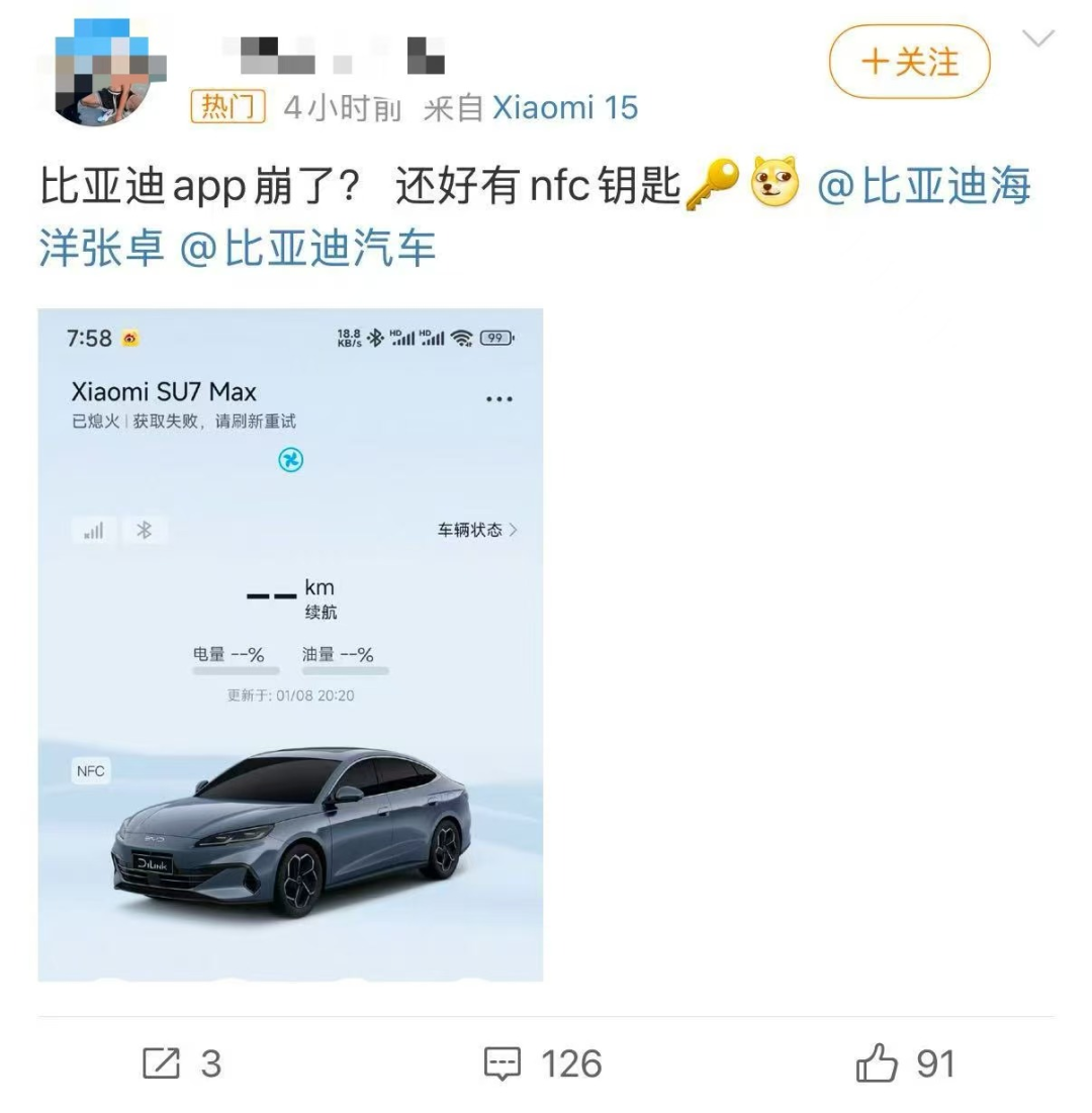 截图来自新浪微博