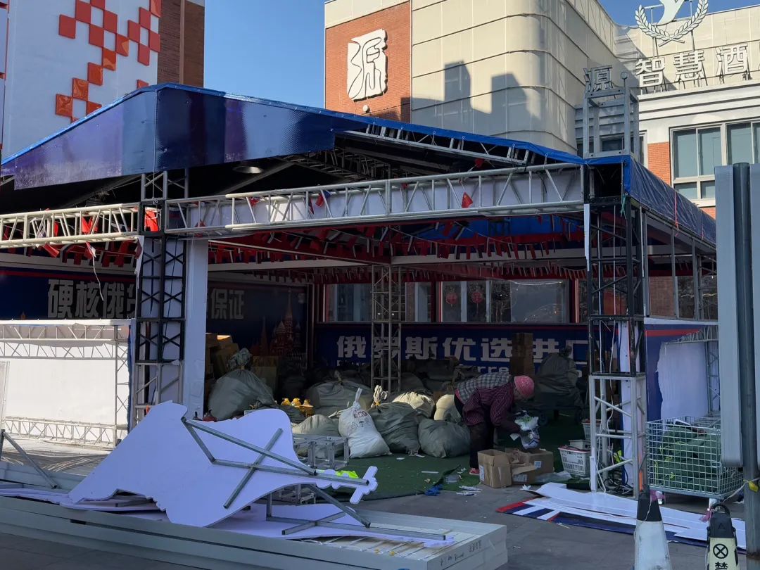 图为破除中的“俄罗斯商品馆”。左宇摄