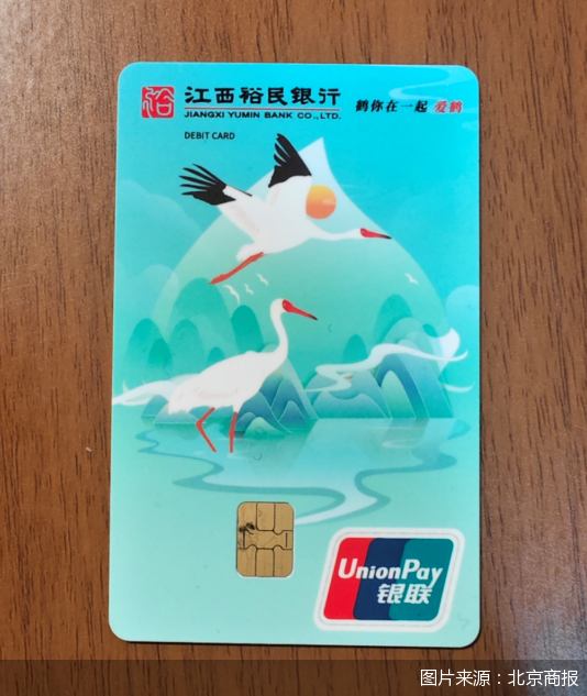 图说：裕民银行一类实体卡&nbsp;