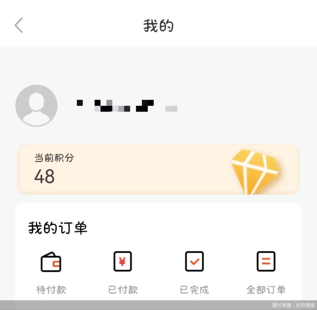 图说：加入“白名单”后累计积分&nbsp;