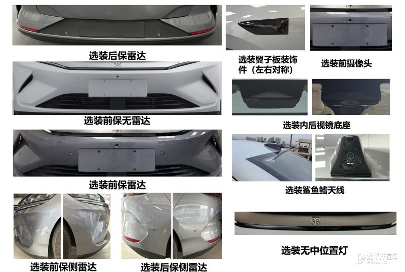 换装封闭式前格栅 秦L纯电版申报图曝光-新浪汽车