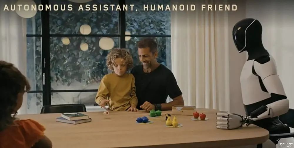 特斯拉人形机器人可以带孩子