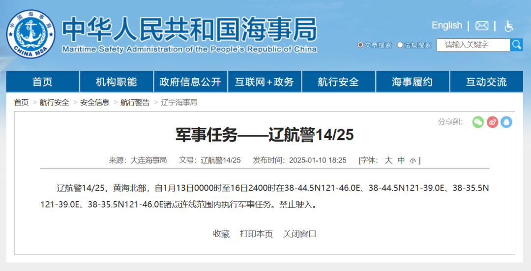 来源：中国海事局网站