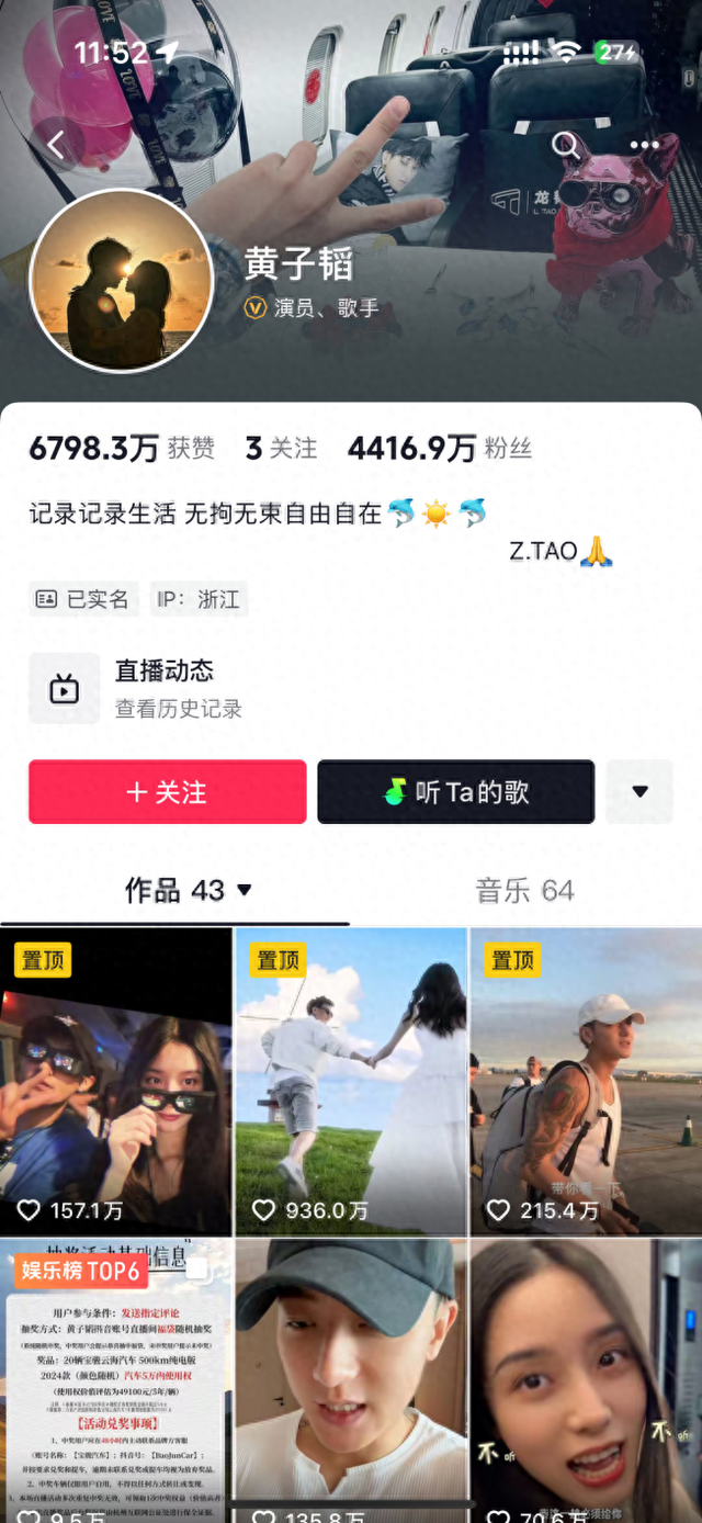 黄子韬赢麻了!直播间送20辆车,粉丝暴涨3000多万!