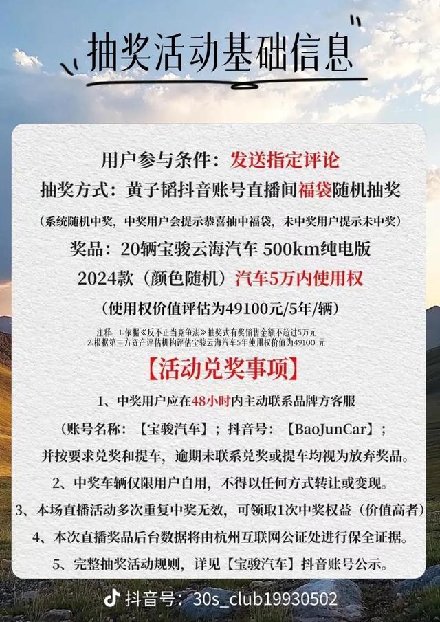黄子韬赢麻了!直播间送20辆车,粉丝暴涨3000多万!