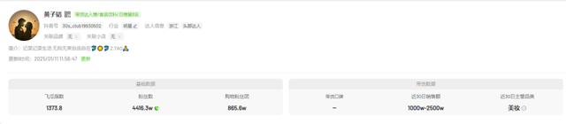 黄子韬赢麻了!直播间送20辆车,粉丝暴涨3000多万!
