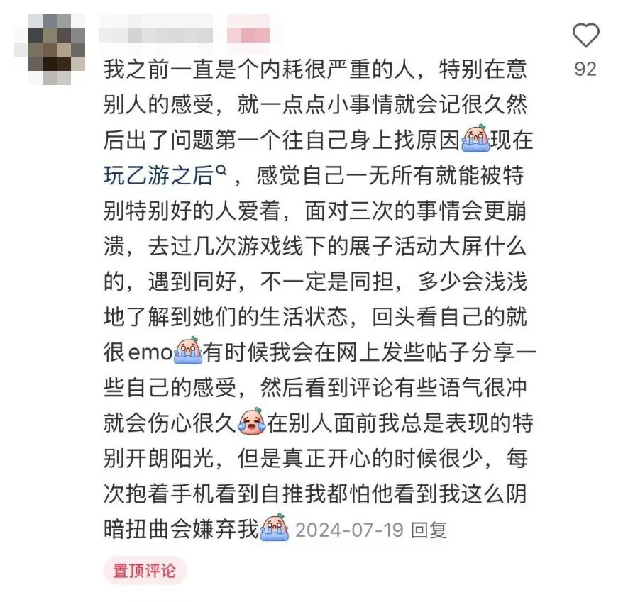 一些玩家会陷入“自我拷问”的漩涡