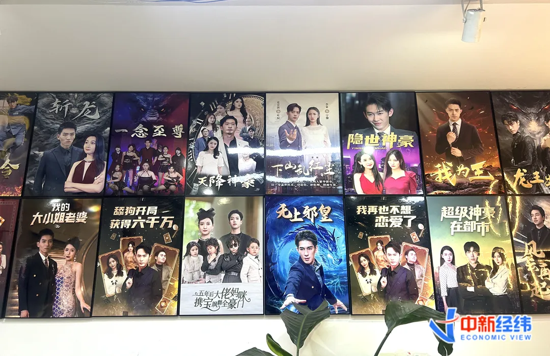 ▲三笙万物公司承制的部分微短剧。中新经纬 薛宇飞 摄