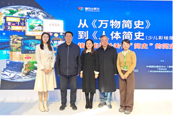 “从《万物简史》到《人体简史（少儿彩绘版）》——接力出版社关于‘简史’的简史”分享会现场合影（主办方供图）。