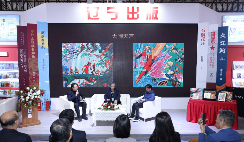 “最美西游”图书分享会现场（主办方供图）。