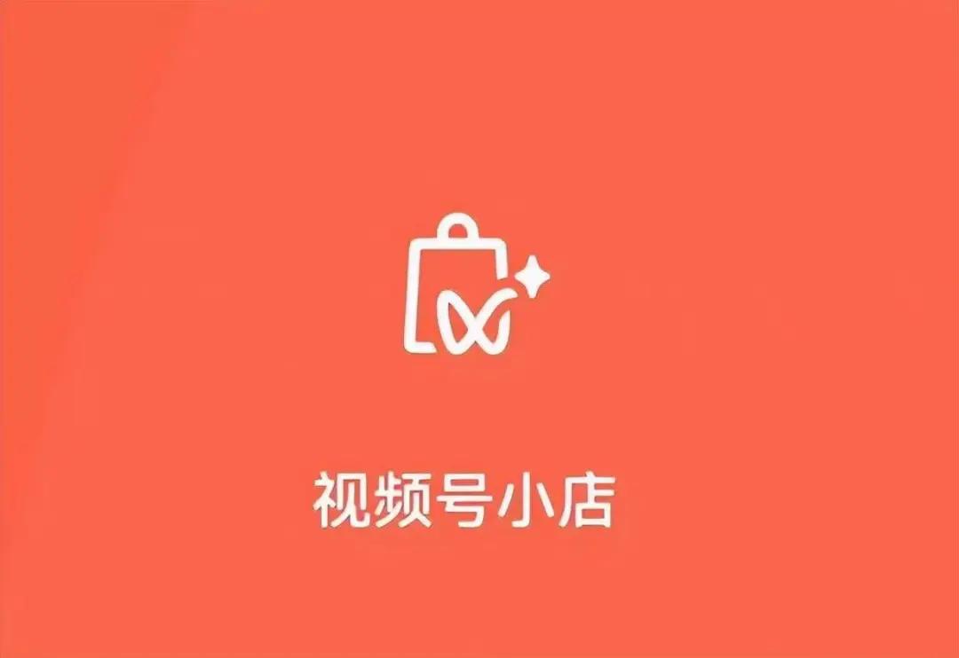 图源：视频号
