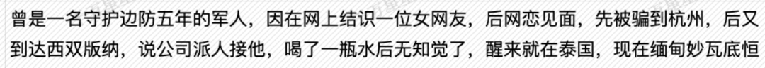 在西双版纳约见被骗