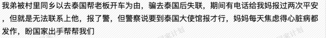 同乡诱骗