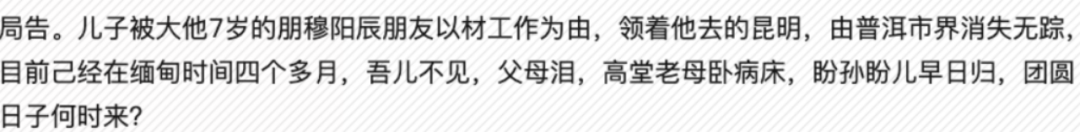 ”吾儿不见父母泪,高堂老母卧病床,盼孙盼儿早日归“