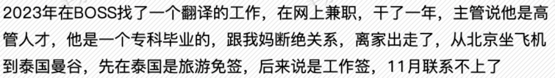 以升职为名义诱骗出国