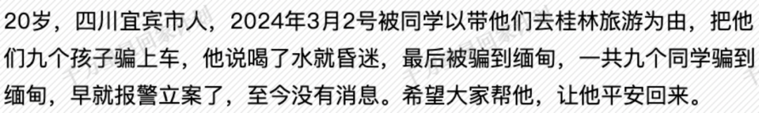 用麻醉药一次绑架九个学生