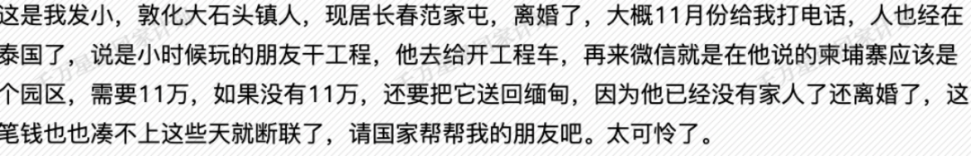 发小诱骗