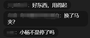 图源：小杨臻选直播间