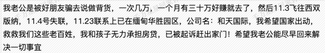 好朋友以带货名义诱骗