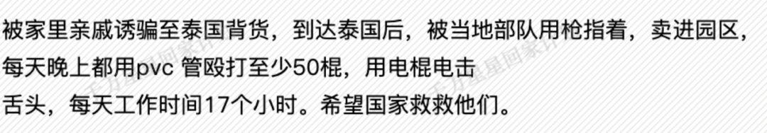 亲戚诱骗