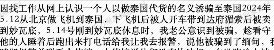 下飞机直接被带到湄索