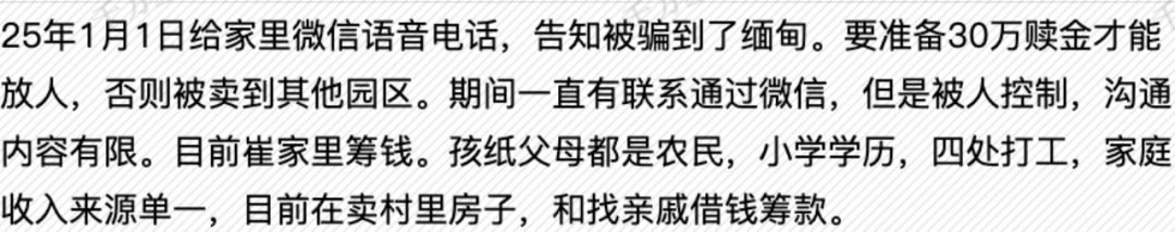 为赎金卖农村房子四处筹钱