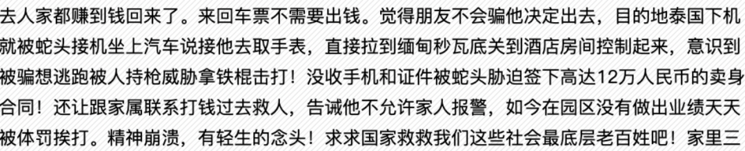 暴打到受害者失忆