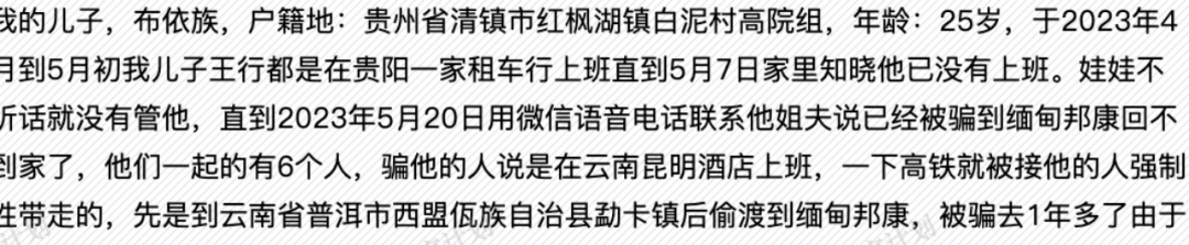 昆明高铁站被拐