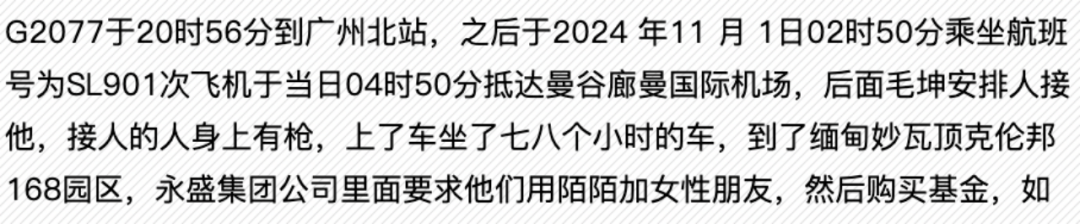 枪支强迫受害者就范