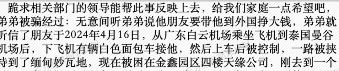 在车上挟持被害者
