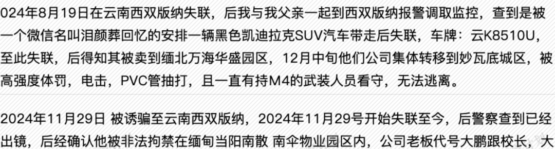 西双版纳被带上车强制出境