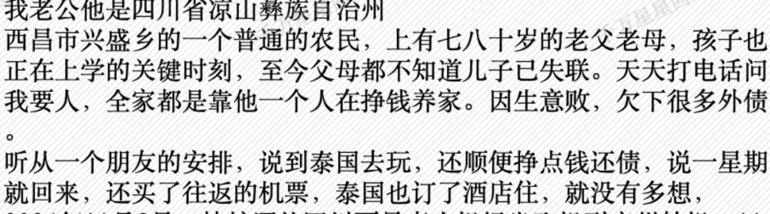 生意失败欠下外债铤而走险