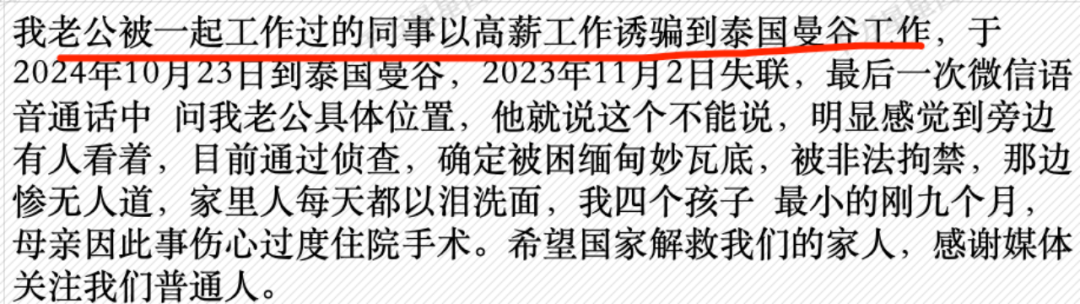 同事高薪诱骗