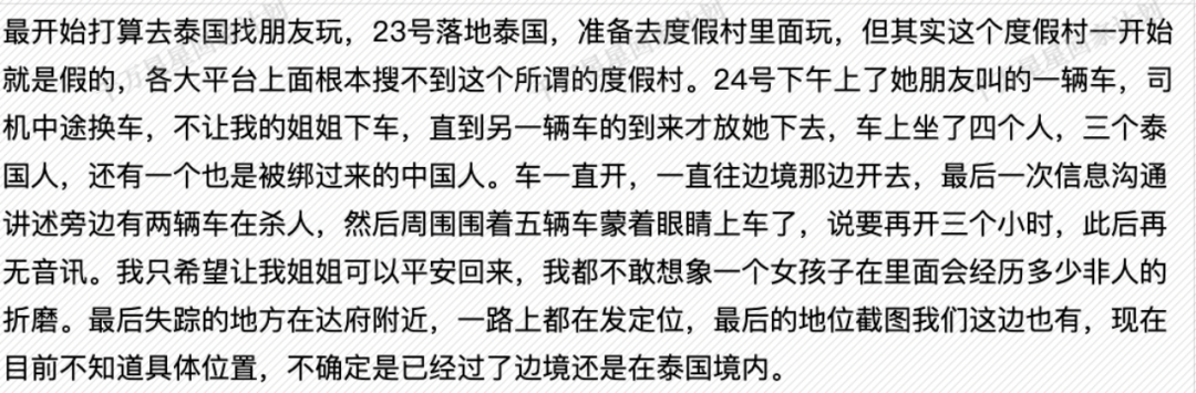 虚假度假村骗局