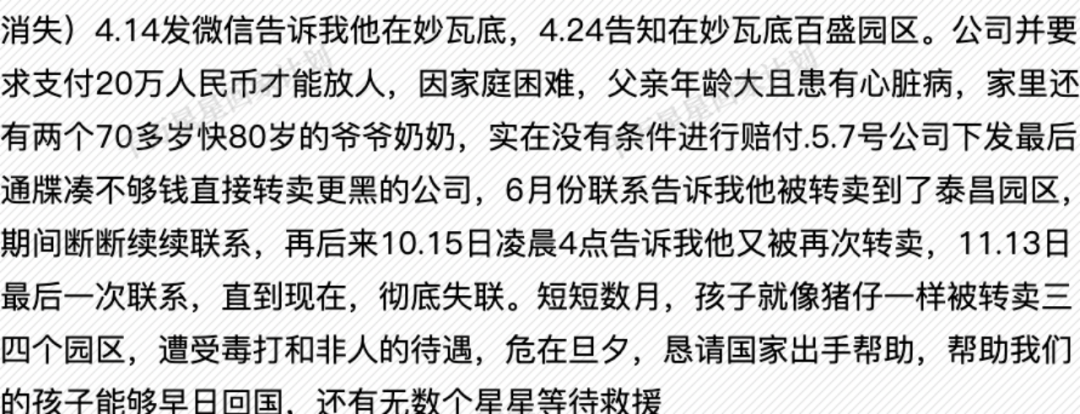家中无钱,被四次转卖,彻底失联