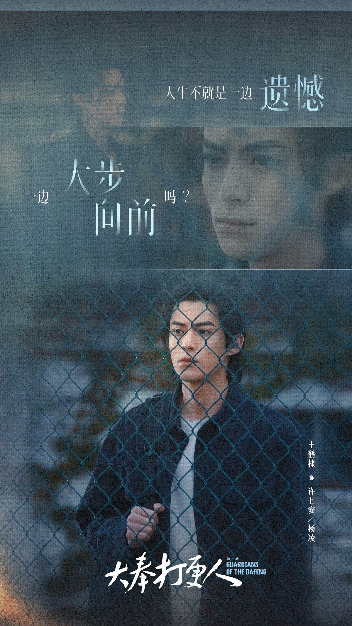 杨凌@王鹤棣_Dylan 的人生价值观含金量仍在上升,人生由自己定义…|大奉打更人|CCTV|打更|电视剧|腾讯视频_新浪新闻