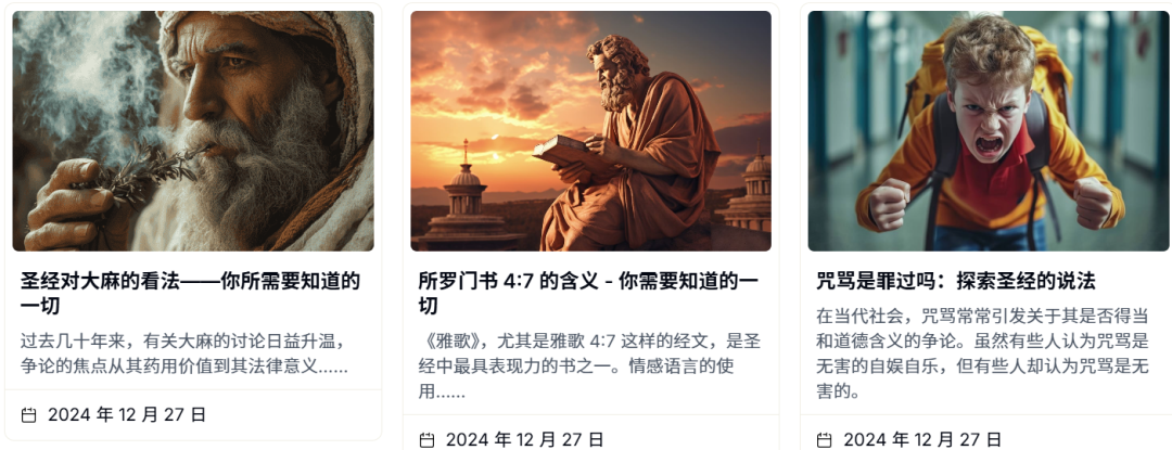 ▲Bible Chat提供有2000+个课圣经课程。