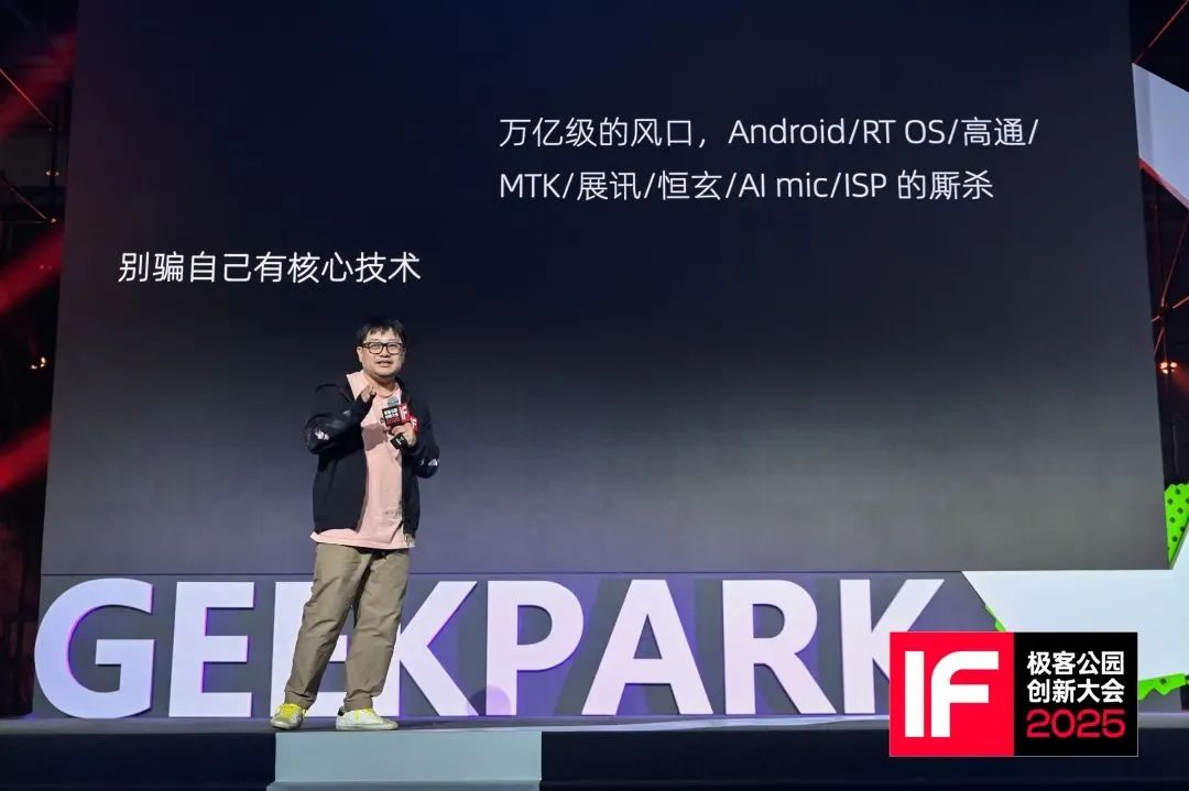 李楠给 AI 眼镜创业者输出一些「大实话」图片来源：极客公园