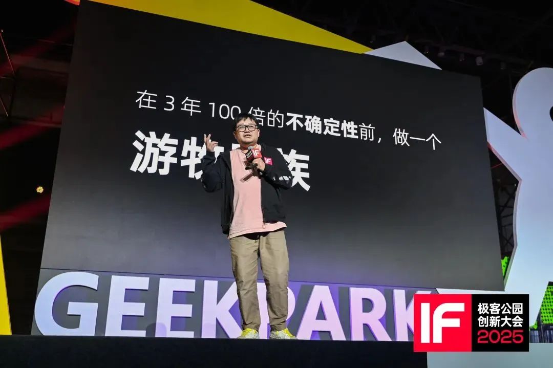 李楠认为未来正确的组织形式是「游牧民族」图片来源：极客公园