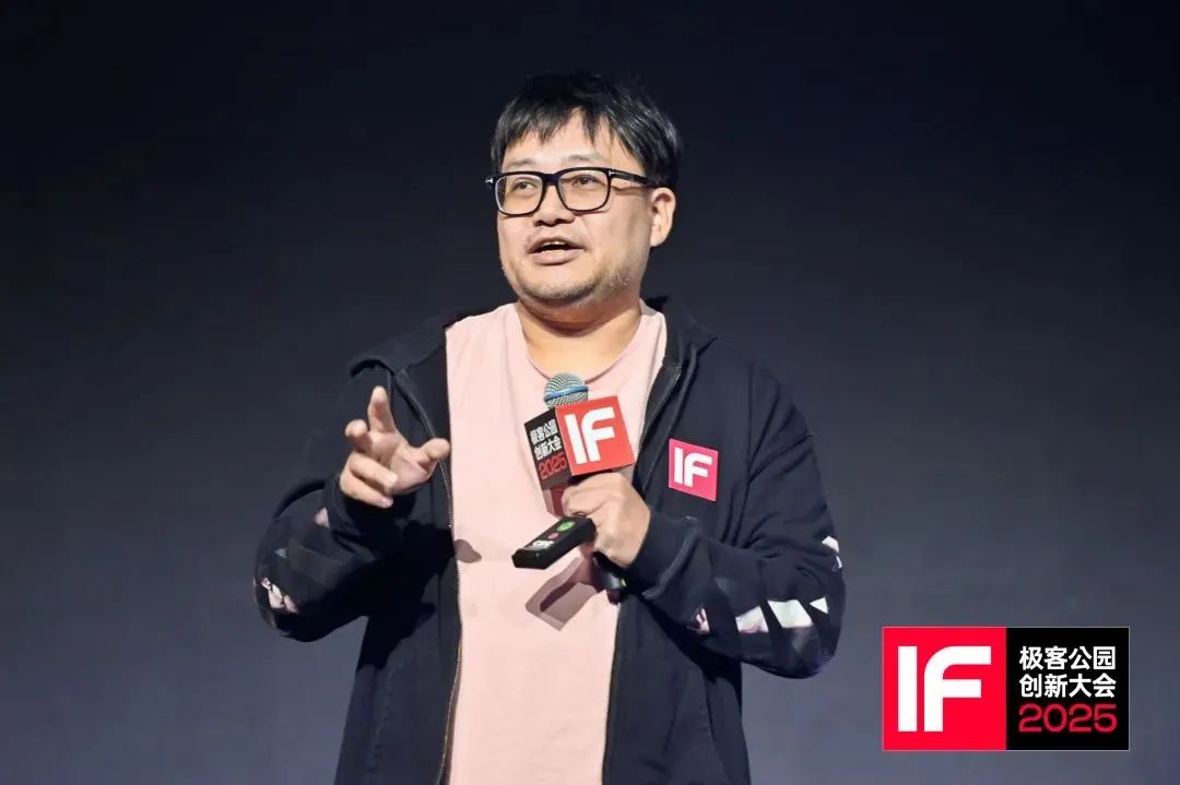 李楠在极客公园 IF 2025 创新大会上演讲图片来源：极客公园