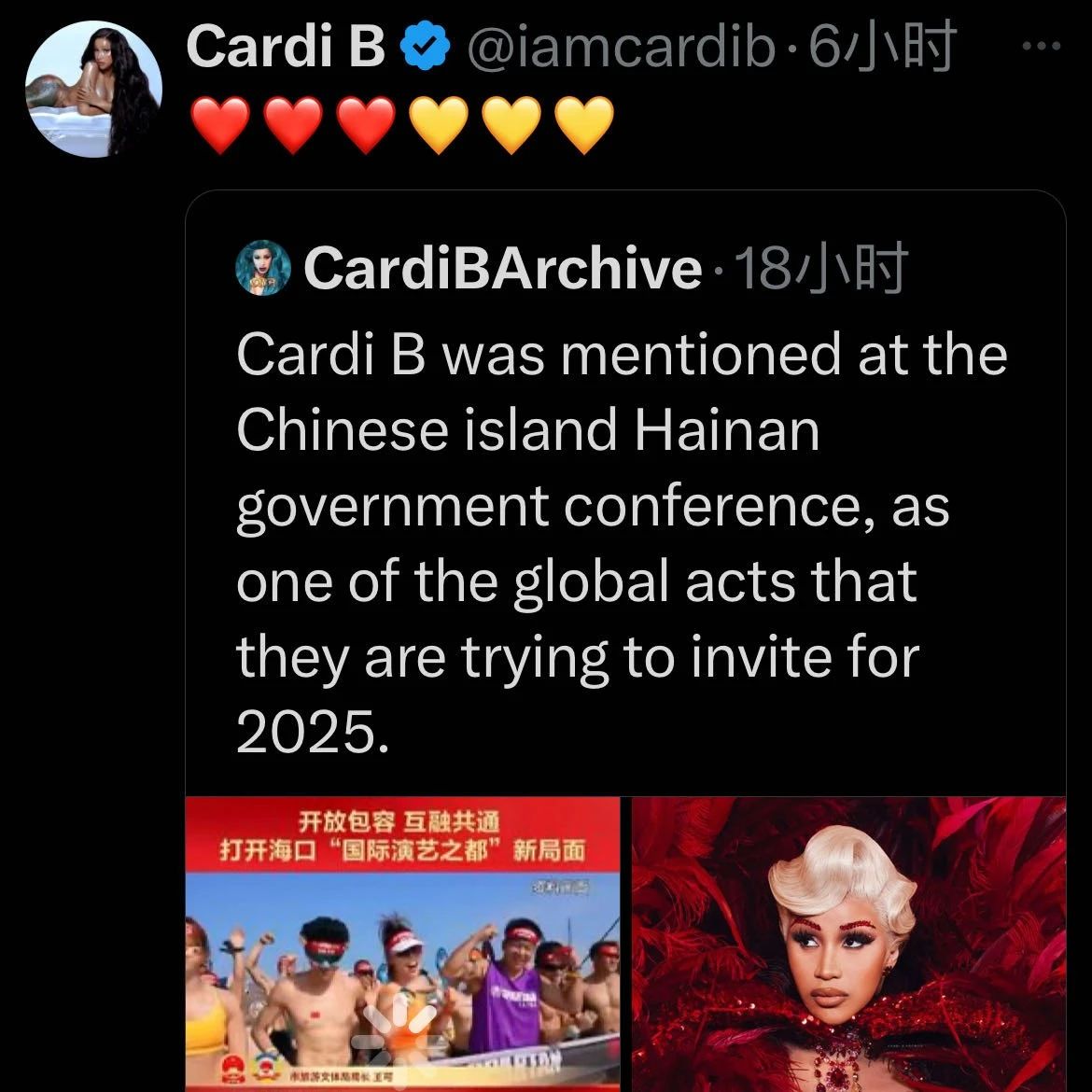 Cardi B回应来中国海口演出!|刀郎|Travis Scott|演唱会|海口文旅|阵容_新浪新闻